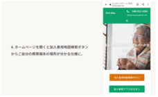 ジオ・コスモス株式会社（代理店）のプレスリリース画像9