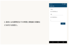 ジオ・コスモス株式会社（代理店）のプレスリリース画像7