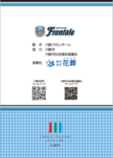 ジオ・コスモス株式会社（代理店）のプレスリリース画像2