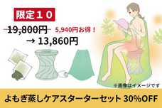 ジオ・コスモス株式会社（代理店）のプレスリリース画像4