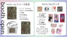 ジオ・コスモス株式会社（代理店）のプレスリリース画像5