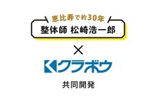 ジオ・コスモス株式会社（代理店）のプレスリリース画像4