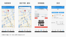 ジオ・コスモス株式会社（代理店）のプレスリリース画像5