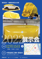 ジオ・コスモス株式会社（代理店）のプレスリリース画像5