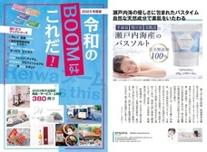 ジオ・コスモス株式会社（代理店）のプレスリリース画像1