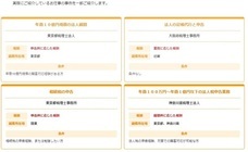 ジオ・コスモス株式会社（代理店）のプレスリリース画像6