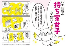 ジオ・コスモス株式会社（代理店）のプレスリリース画像1