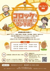 ジオ・コスモス株式会社（代理店）のプレスリリース画像2