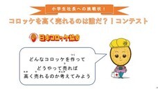 ジオ・コスモス株式会社（代理店）のプレスリリース画像1