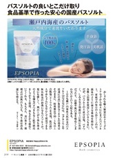 ジオ・コスモス株式会社（代理店）のプレスリリース画像1