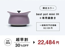 ジオ・コスモス株式会社（代理店）のプレスリリース画像3