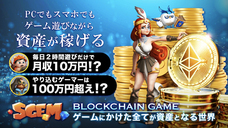 SGEM PTE. LTD.のプレスリリース画像1