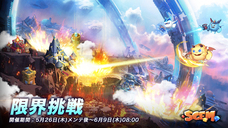 SGEM PTE. LTD.のプレスリリース画像1