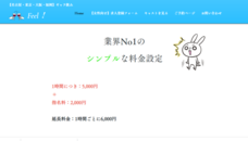 ギャラ飲みFeel！(フィール)のプレスリリース画像1