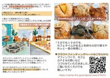 Sweet Williamのプレスリリース画像1