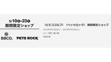 株式会社 アンジェロ・ジャパンのプレスリリース画像1