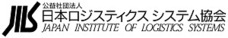 日本ロジスティクスシステム協会のプレスリリース画像1