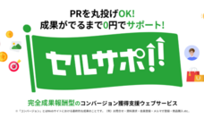 株式会シンクのプレスリリース画像4