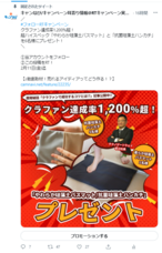 株式会シンクのプレスリリース画像5