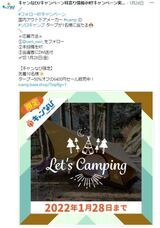 株式会シンクのプレスリリース画像4