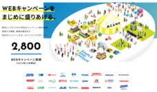 株式会シンクのプレスリリース画像4