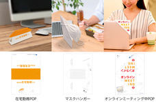 日本アーツ株式会社のプレスリリース画像1