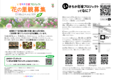 いきちかクラブのプレスリリース画像1