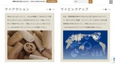 一般社団法人　ＴＳＵＮＡＧＯＯＤのプレスリリース画像1