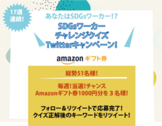 一般社団法人　ＴＳＵＮＡＧＯＯＤのプレスリリース画像1