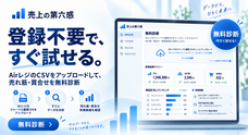 品別機構株式会社のプレスリリース画像1