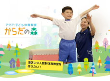 株式会社アクアのプレスリリース画像1