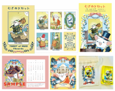 むぎのタロットのプレスリリース画像1