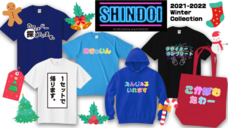 SHINDOIのプレスリリース画像1
