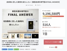 株式会社FINAL ANSWERのプレスリリース画像1