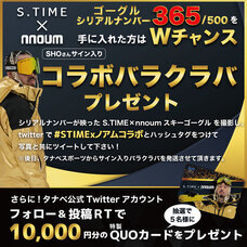 株式会社タナベスポーツのプレスリリース画像6