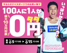 株式会社タナベスポーツのプレスリリース画像4