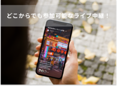 一般社団法人日本台湾文化交流協会のプレスリリース画像9