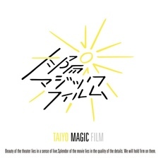 TAIYO MAGIC FILMのプレスリリース画像1