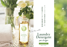 株式会社Amoa Japanのプレスリリース画像1