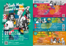 一般社団法人エチオピア・アートクラブのプレスリリース画像1