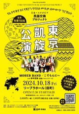 一般社団法人エチオピア・アートクラブのプレスリリース画像1