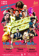 一般社団法人エチオピア・アートクラブのプレスリリース画像1