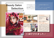 株式会社サンリツ　B-st.Self Whitening&amp;Estheticのプレスリリース画像1