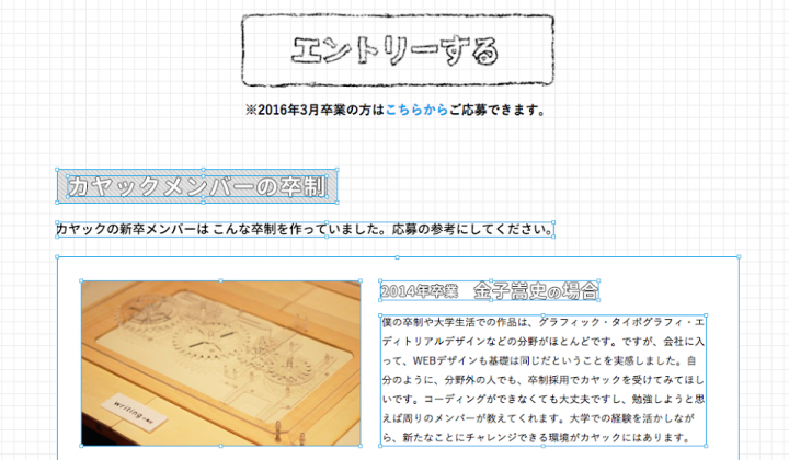 株式会社カヤックのプレスリリース画像2