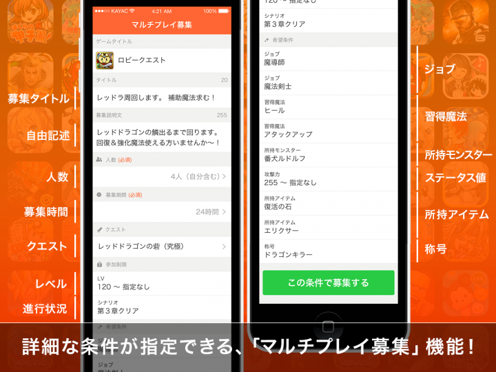 株式会社カヤックのプレスリリース画像1