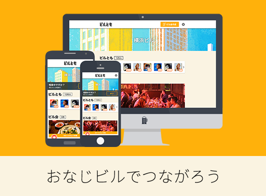 株式会社カヤックのプレスリリース画像2