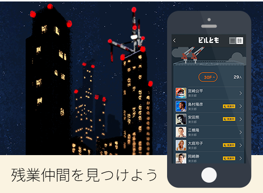 株式会社カヤックのプレスリリース画像5