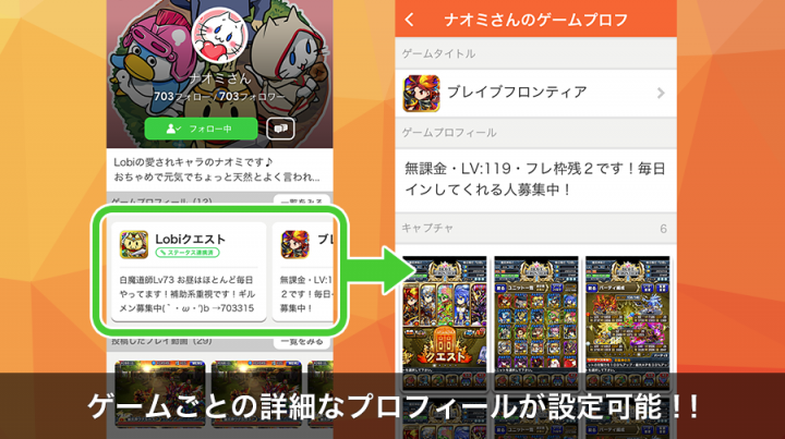 株式会社カヤックのプレスリリース画像2