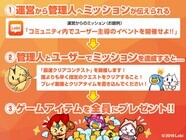 株式会社カヤックのプレスリリース画像2