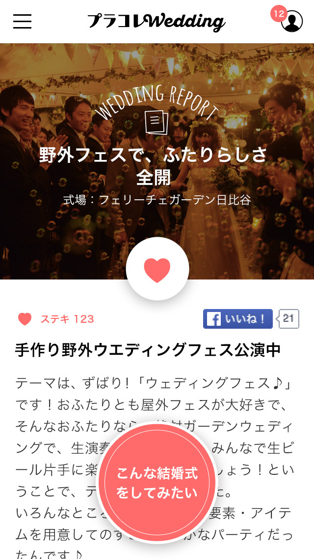 株式会社カヤックのプレスリリース画像3